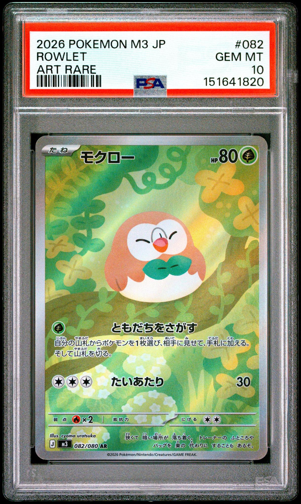 2026 POKEMON JAPANESE M3-NULLIFYING ZERO 082 ROWLET ART RARE PSA 10