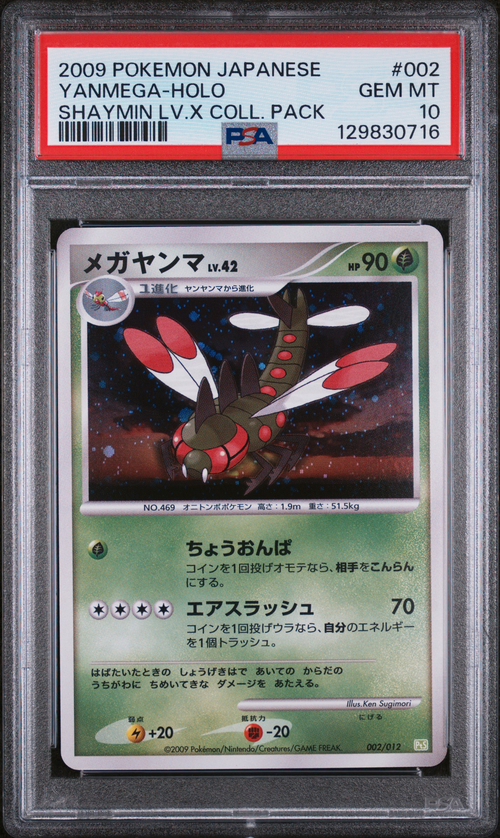 PSA 10 YANMEGA-HOLO SHAYMIN LV.X COLL. PACK