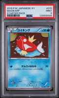 PSA 9 MAGIKARP STARTER PACK