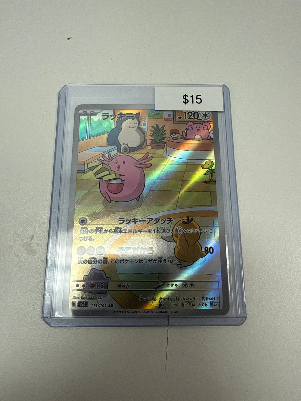 Pokemon Japanese Chansey #113/101