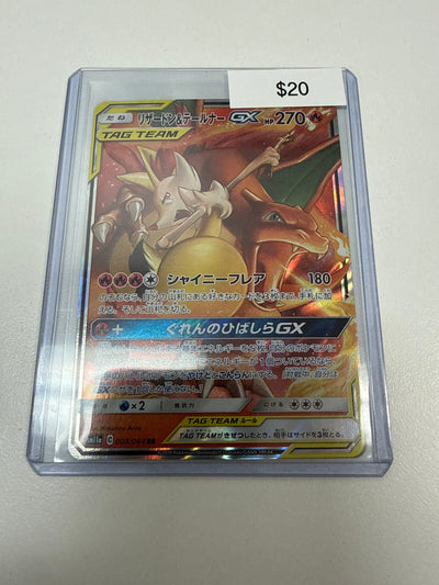 Pokemon Japanese Braxien & Charizard Gx #008/064