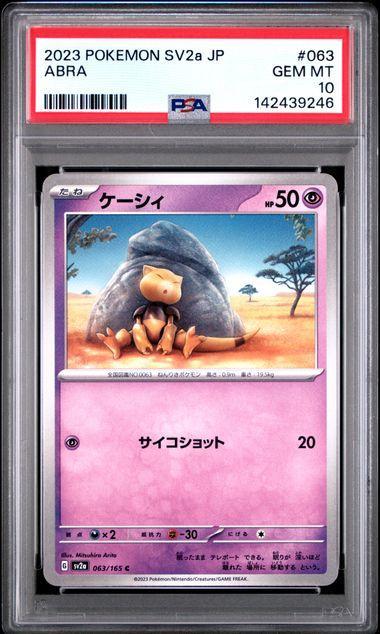 2023 POKEMON JAPANESE SV2a-POKEMON 151 #063 ABRA PSA 10