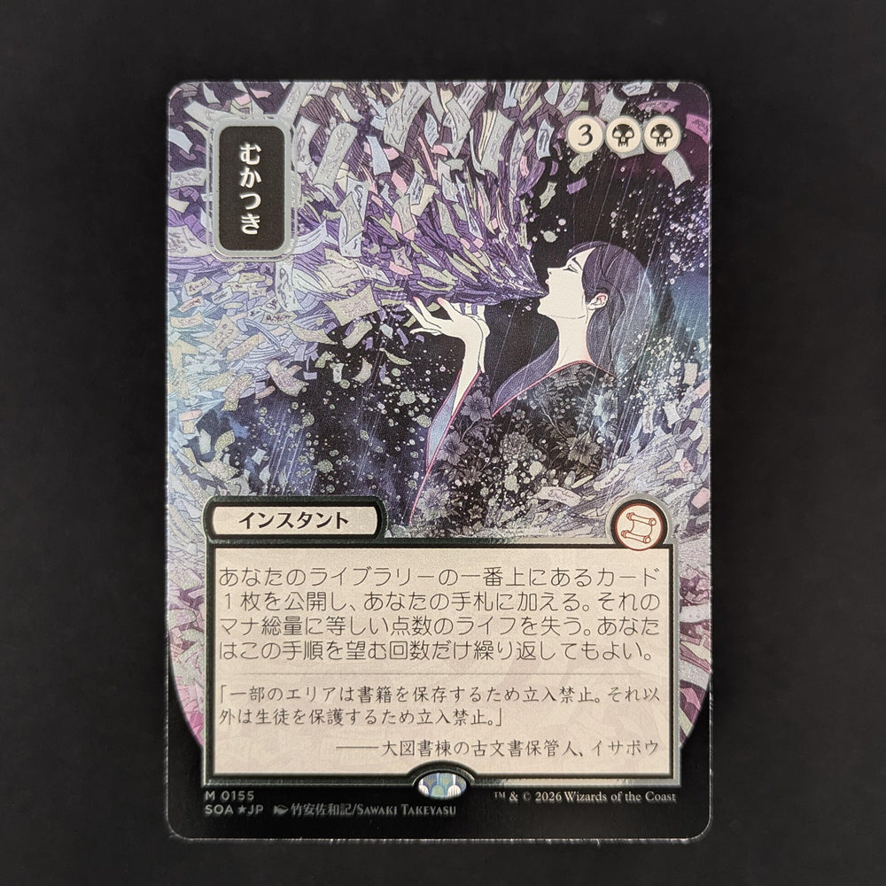 [FOIL] Ad Nauseam (JP Alternate Art) (Silver Scroll Foil) - Secrets of Strixhaven: Mystical Archive - Japanese - NM