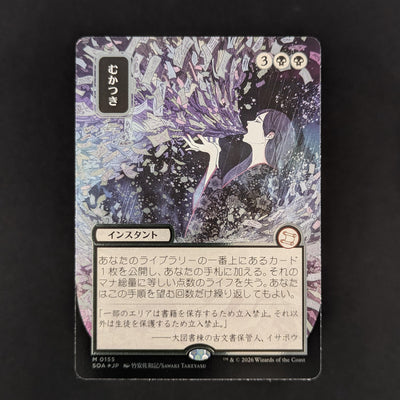 [FOIL] Ad Nauseam (JP Alternate Art) (Silver Scroll Foil) - Secrets of Strixhaven: Mystical Archive - Japanese - NM
