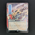 [FOIL] Cyclonic Rift (JP Alternate Art) (Silver Scroll Foil) - Secrets of Strixhaven: Mystical Archive - Japanese - NM