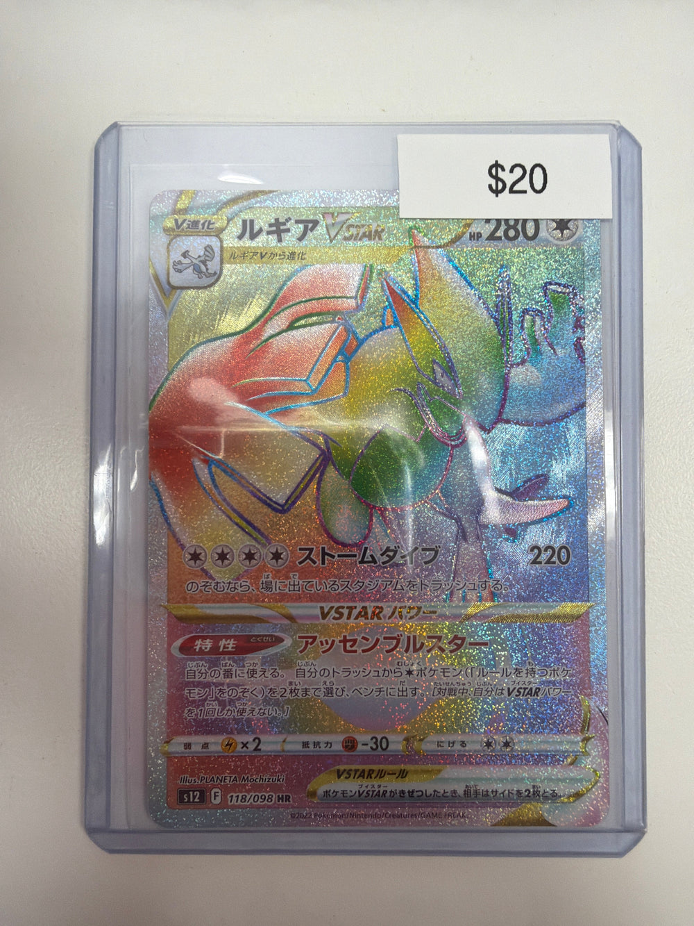 Pokemon JP Lugia Vstar 118/098