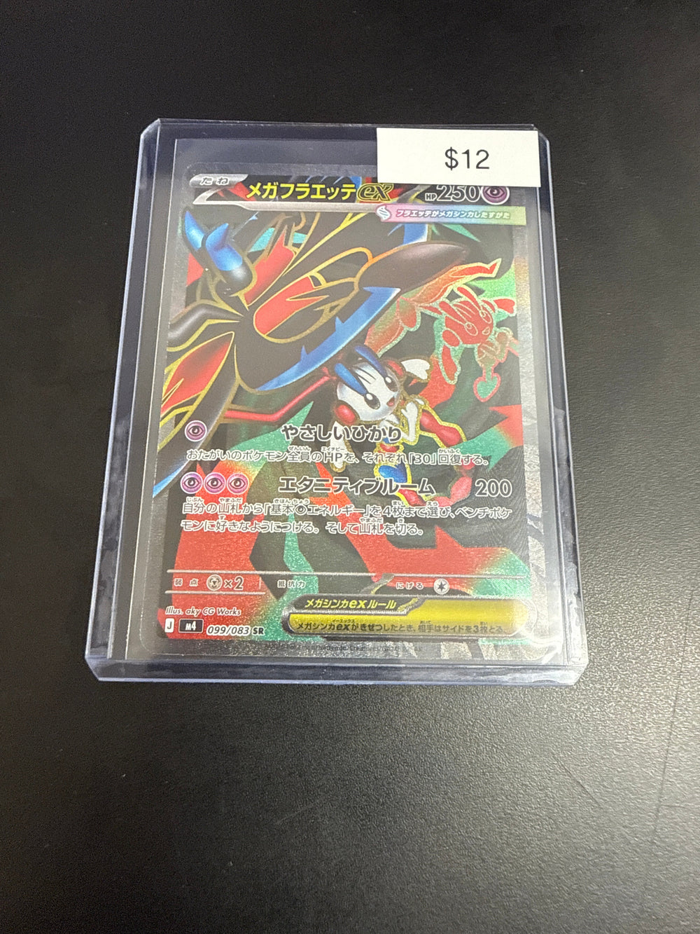 Pokemon Japanese Floette #098/083