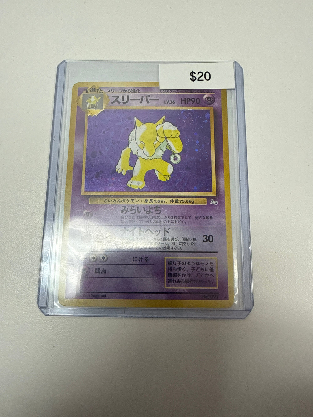 Pokemon Japanese Hypno Holo #097