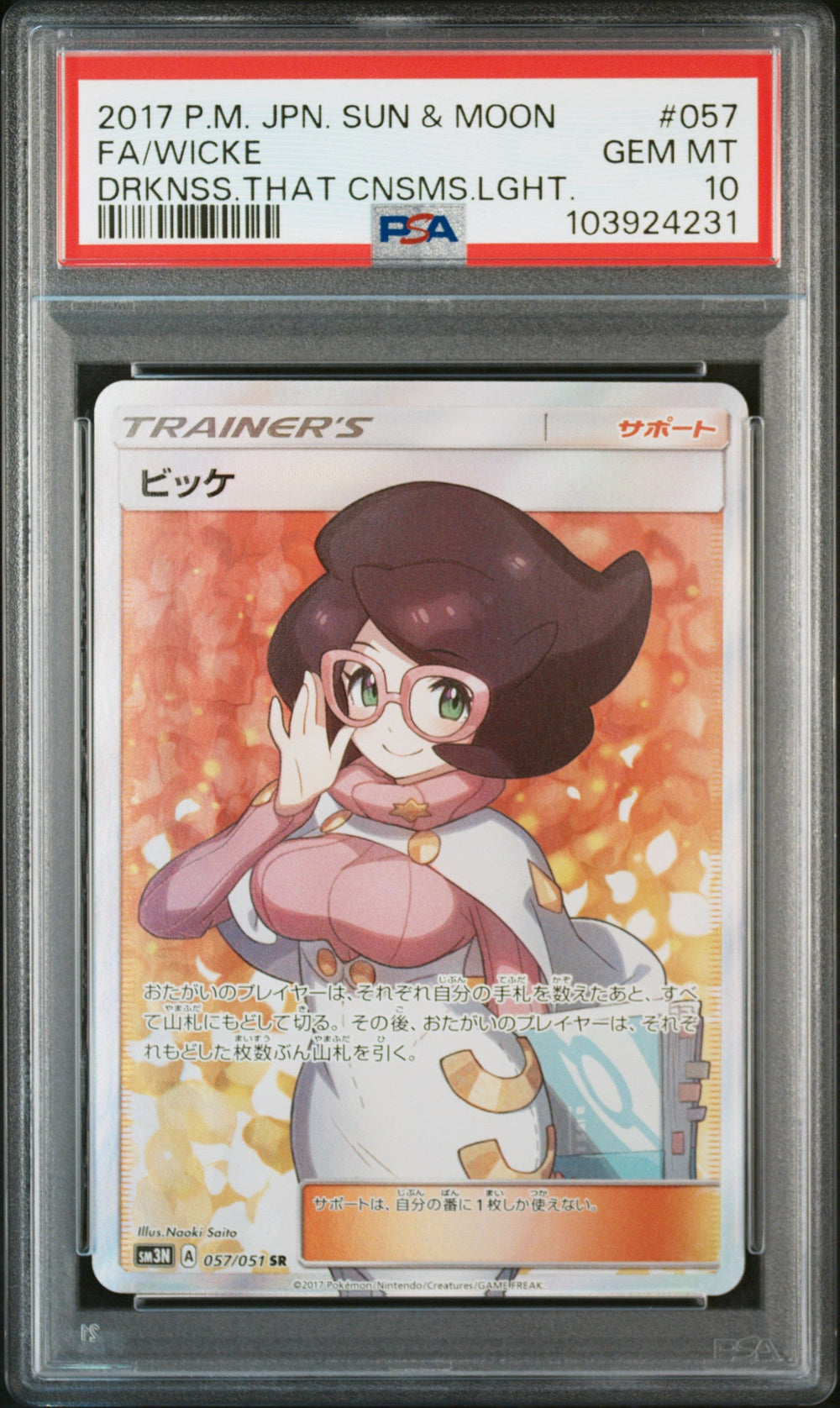 Wicke PSA 10 2017 Pokemon Japanese Sun & Moon Darkness That Consumes Light #057