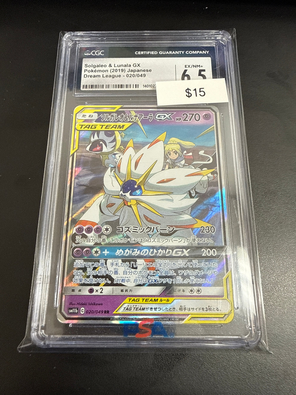 Pokemon Japnese Solgaleo & Lunala Gx#020/049 CGC 6.5
