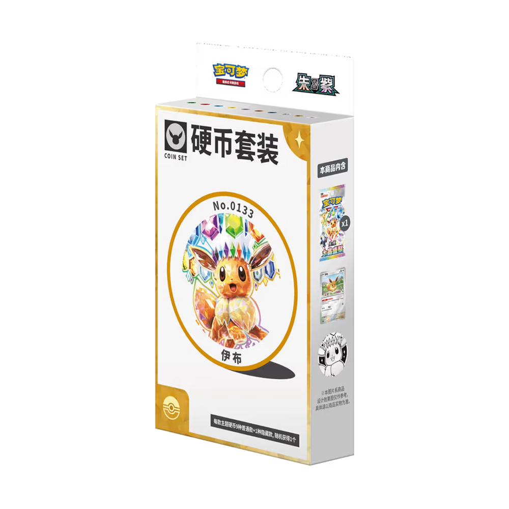 Terastal Gathering Chinese Pokemon Coin Set Eevee