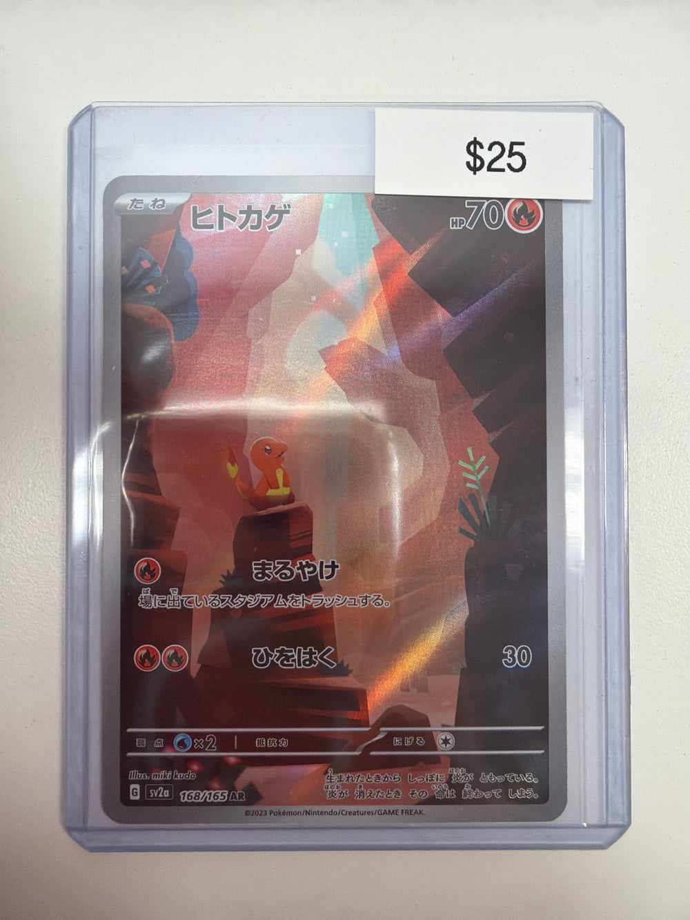 Pokemon Charmander 168/165