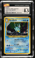 2000 POKEMON JPN AWAKENING LEGENDS KINGDRA - HOLO CGC 8.5