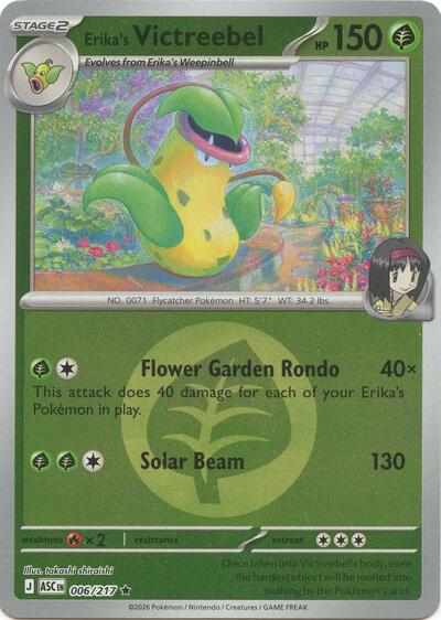 Erika's Victreebel - Energy Symbol Pattern - 006/217 - Rare [me025-006] [Reverse Holo]