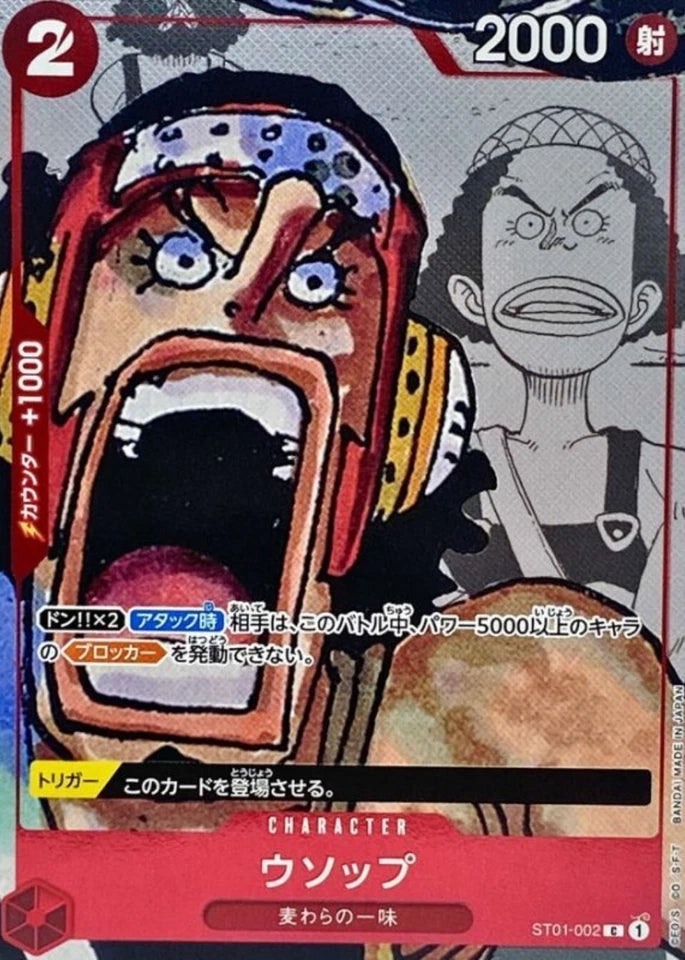 Usopp (ST01-002) 25th Anniversary Japanese