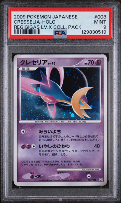 PSA 9 CRESSELIA-HOLO REGIGIGAS LV.X COLL. PACK