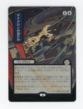 Cyclonic Rift — Japanese|Borderless|Silver Scroll Foil — ID 17251