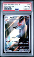 2023 POKEMON JAPANESE SV2a-POKEMON 151 169 CHARMELEON ART RARE PSA 10