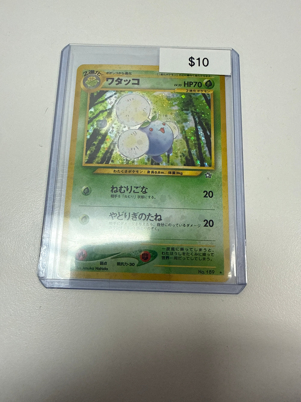 Pokemon Japanese Jumpluff Holo #189