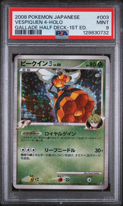 PSA 9 VESPIQUEN 4-HOLO GALLADE HALF DECK-1ST ED.