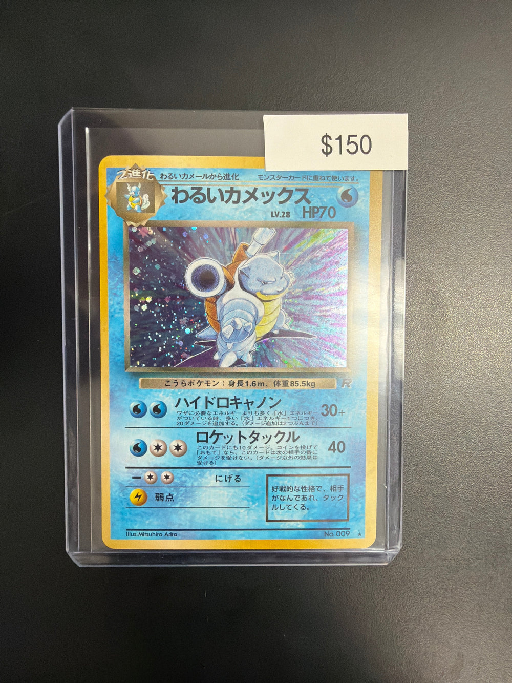 Pokemon Rocket Blastoise #009
