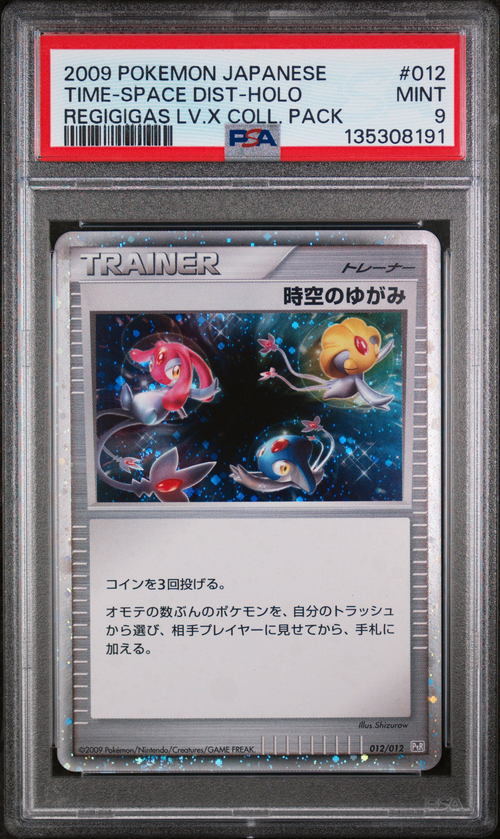 PSA 9 TIME-SPACE DIST-HOLO REGIGIGAS LV.X COLL. PACK