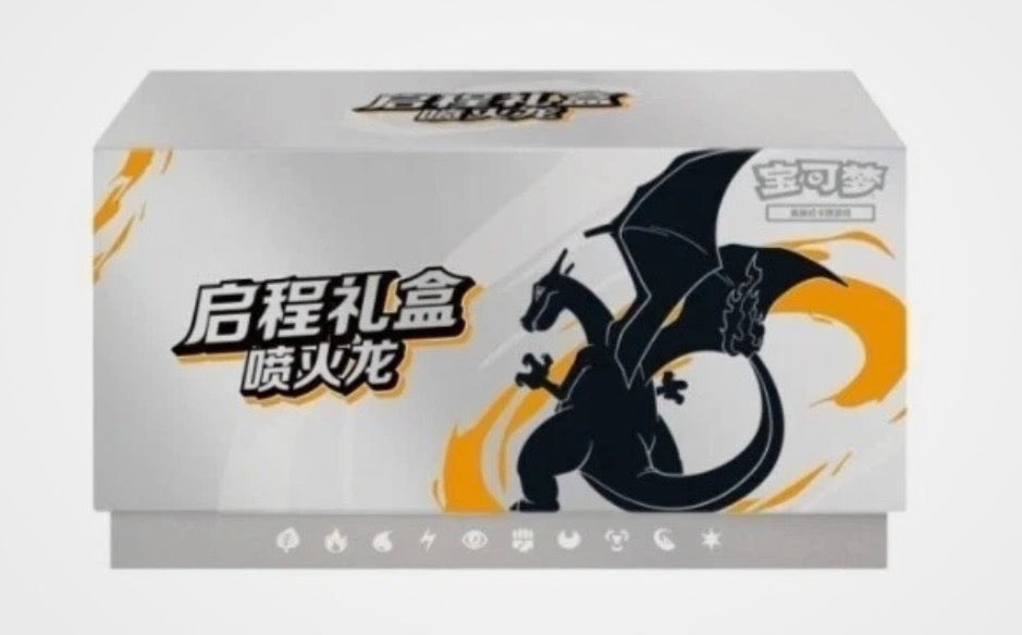 Pokemon: 2025 Chinese Exclusive "Departure" Gift Box - Charizard