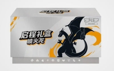 Pokemon: 2025 Chinese Exclusive "Departure" Gift Box - Charizard