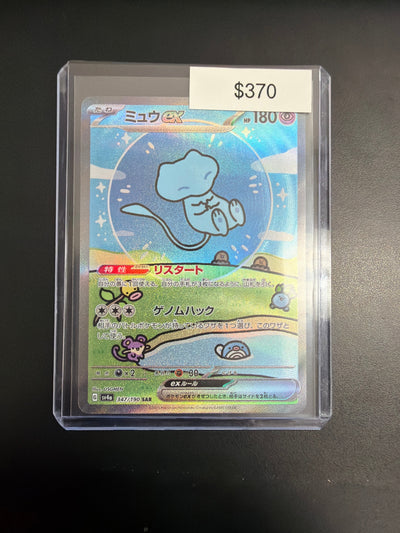Pokemon Japanese Mew EX #347/190