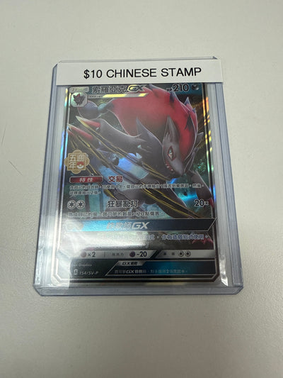 Pokemon Chinese Zoroark Gx #154/sv-p