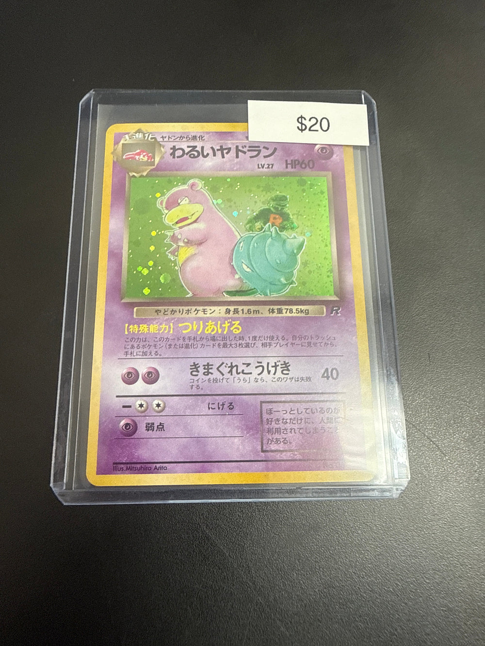 Pokemon Japanese Slowbro Holo #080