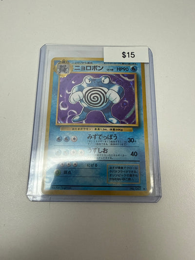 Pokemon Japanese Poliwhirl Holo #062