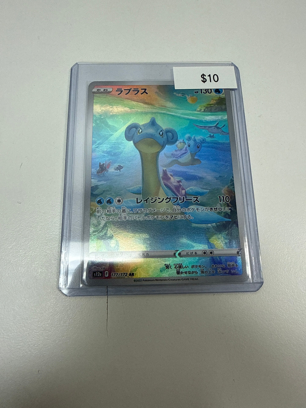Pokemon Japanese Lapras #177/172