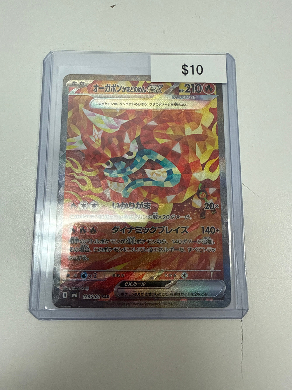 Pokemon Japanese Ogerpon Ex #126/101