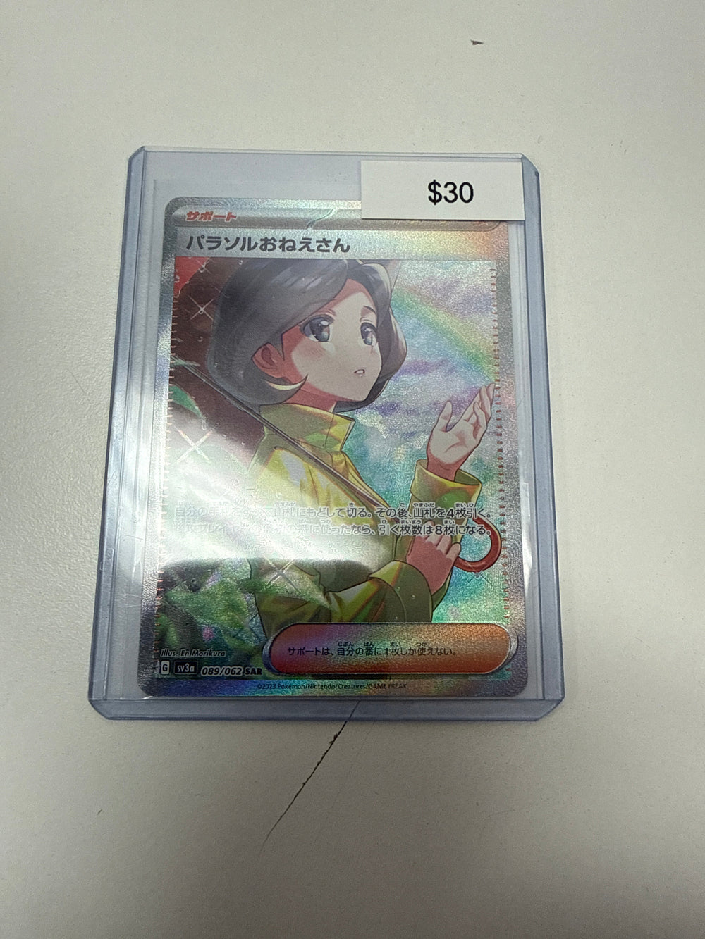 Pokemon Japanese Parasol Lady #089/062