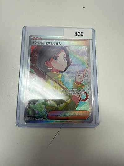 Pokemon Japanese Parasol Lady #089/062