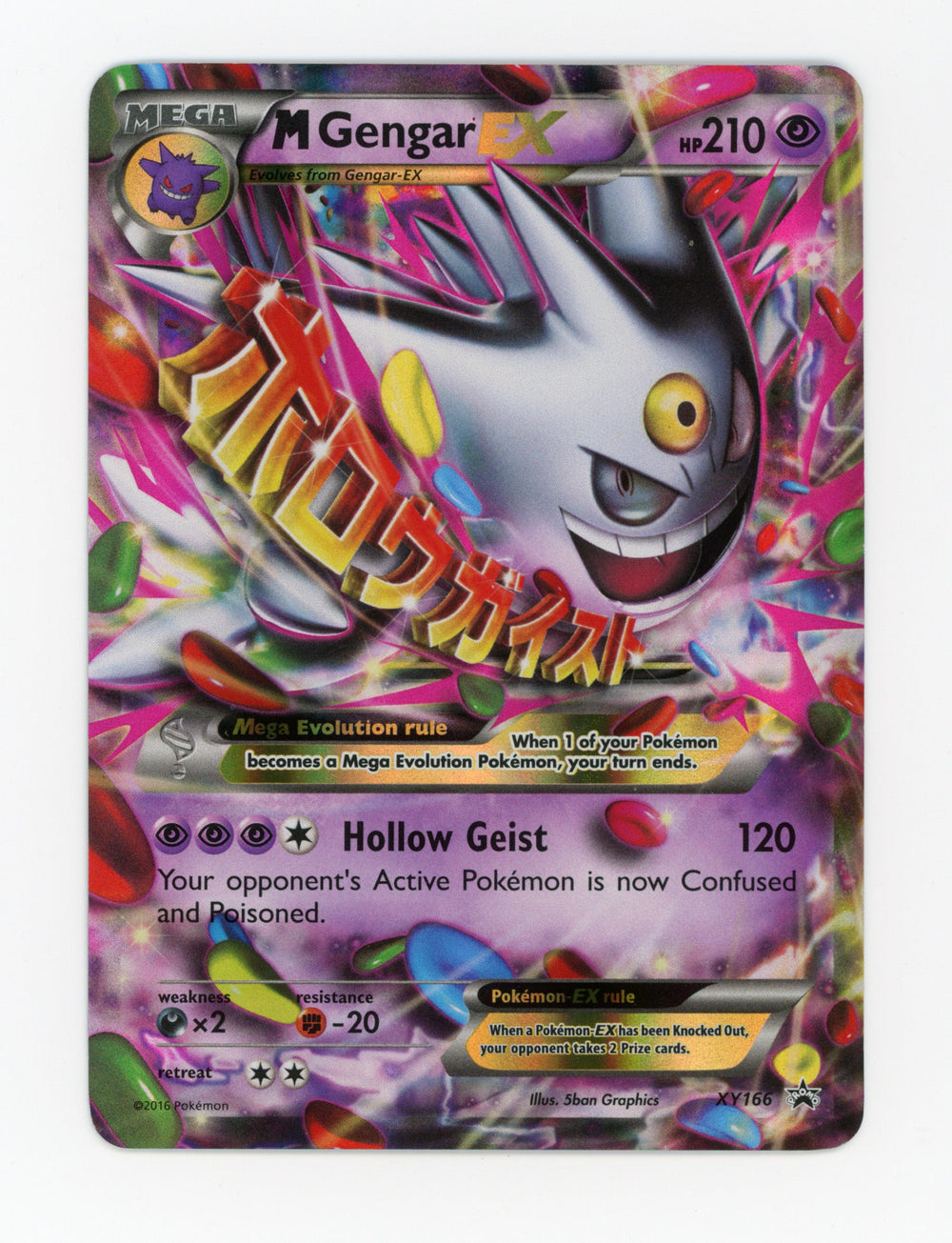 M Gengar-EX — Promo — ID 17657