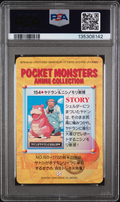 PSA 9 SLOWBRO/PROF.WSTWD.V CARDDASS VENDING SER. 5