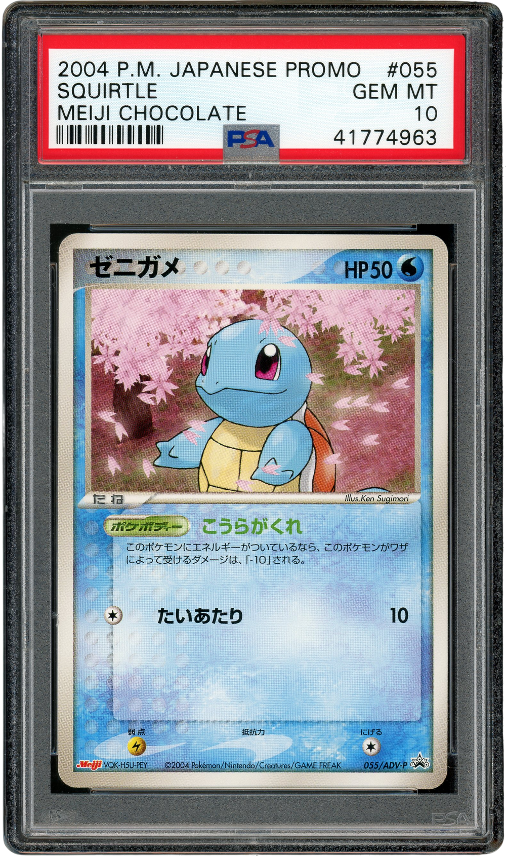 PSA 10 SQUIRTLE MEIJI CHOCOLATE