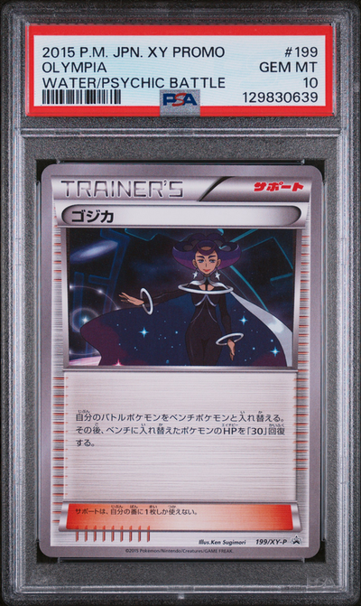 PSA 10 OLYMPIA WATER/PSYCHIC BATTLE