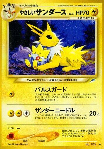 Light Jolteon - Darkness, and to Light...