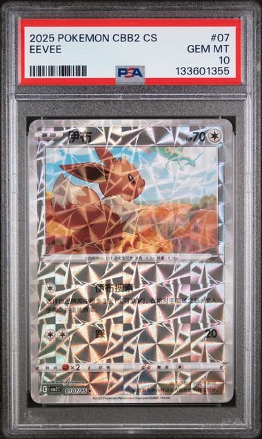 2025 POKEMON SIMPLIFIED CHINESE CBB2 C-GEM PACK VOL 2 EEVEE #07 PSA 10