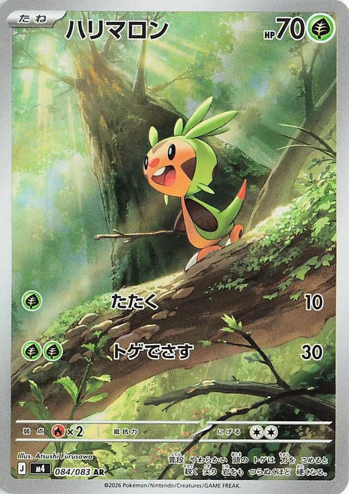 Chespin - 084/083 - M4: Ninja Spinner