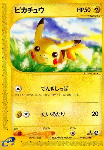 Pikachu - Base Expansion Pack