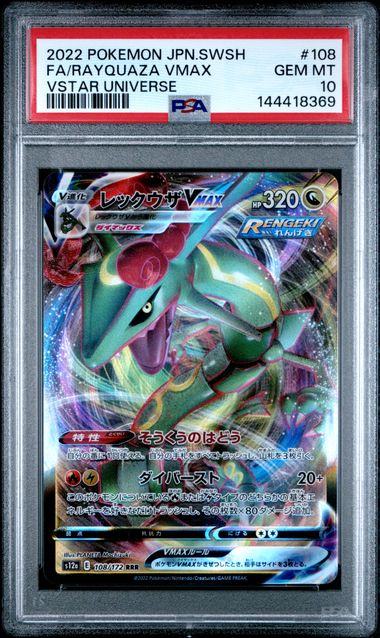2022 POKEMON JAPANESE SWORD & SHIELD VSTAR UNIVERSE #108 FA/RAYQUAZA VMAX VSTAR UNIVERSE PSA 10
