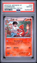 2016 POKEMON JAPANESE XY POKEKYUN COLLECTION #004 CHARMELEON POKEKYUN COLL-1ST ED. PSA 10