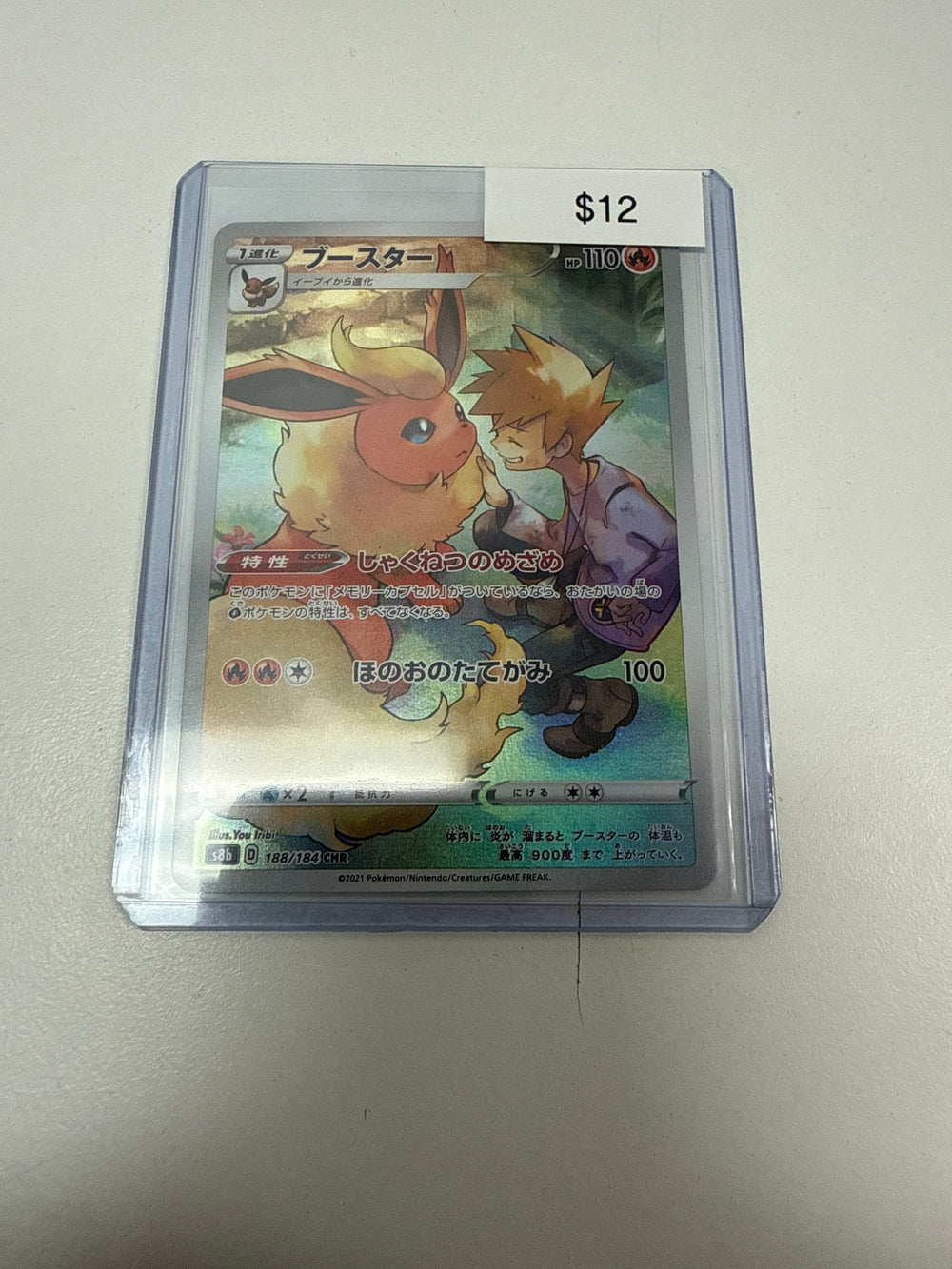 Pokemon Japanese Flareon #188/184
