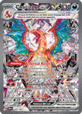 Charizard Ex 223 197 223 Sv03 Obsidian Flames Holofoil