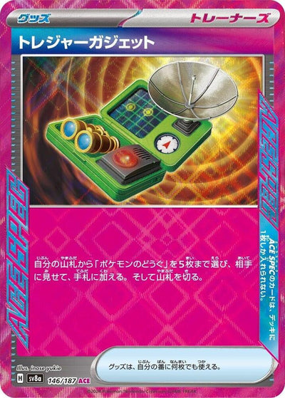 Treasure Gadget - SV8a: Terastal Fest ex