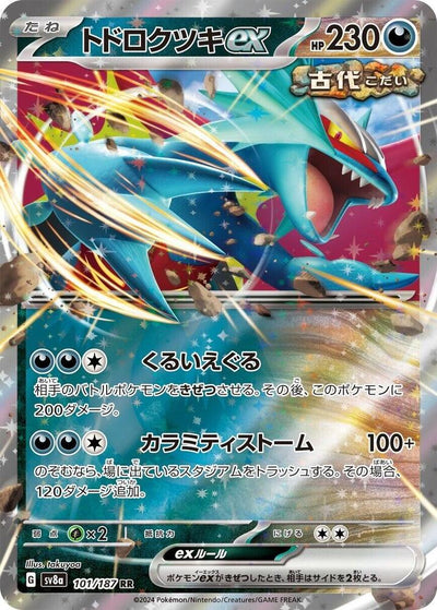 Roaring Moon ex - 101/187 - SV8a: Terastal Fest ex